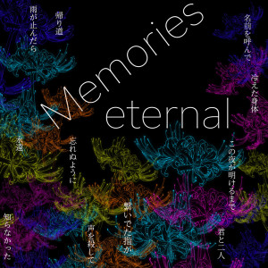 อัลบัม Memories/eternal ศิลปิน Pluto