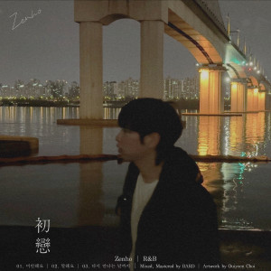 Album First Love from 