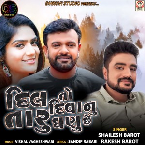 Listen to Dil To Diwanu Taru Ghanu Chhe song with lyrics from Shailesh Barot