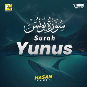 Hasan Ahmed的專輯Surah Yunus (Part-2) (Studio Version)