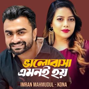 Dengarkan lagu Valobasha Emoni Hoy nyanyian Imran Mahmudul dengan lirik