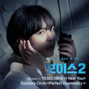 收聽Desolate Circle的Perfect Asymmetry (Instrumental)歌詞歌曲