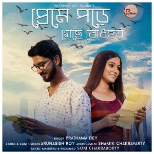Album Preme Pore Gache Bodhhoy from Prathama Dey