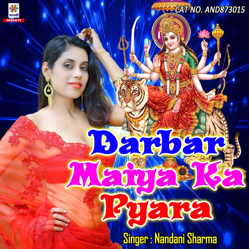 Darbar Maiya Ka Pyara