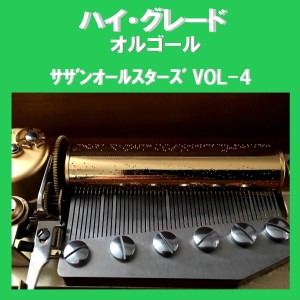 收聽Orgel Sound J-Pop的Kibo No Wadachi (Music Box)歌詞歌曲