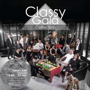 Various Artists的專輯Classy Gala Collection