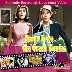 收聽Giannis Markopoulos的To Hasapiko Tis Margaritas歌詞歌曲
