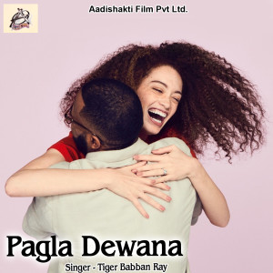 Listen to Dewana Bana Dihalu Humke song with lyrics from Tiger Babban Ray