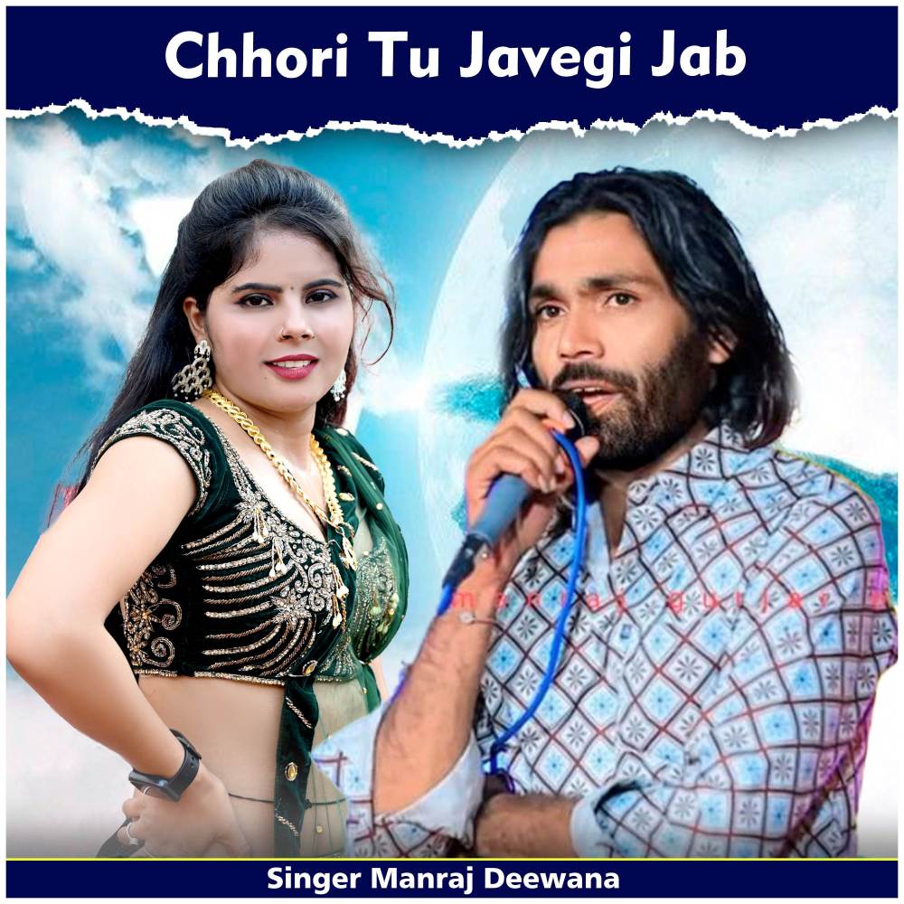 Chhori Tu Javegi Jab