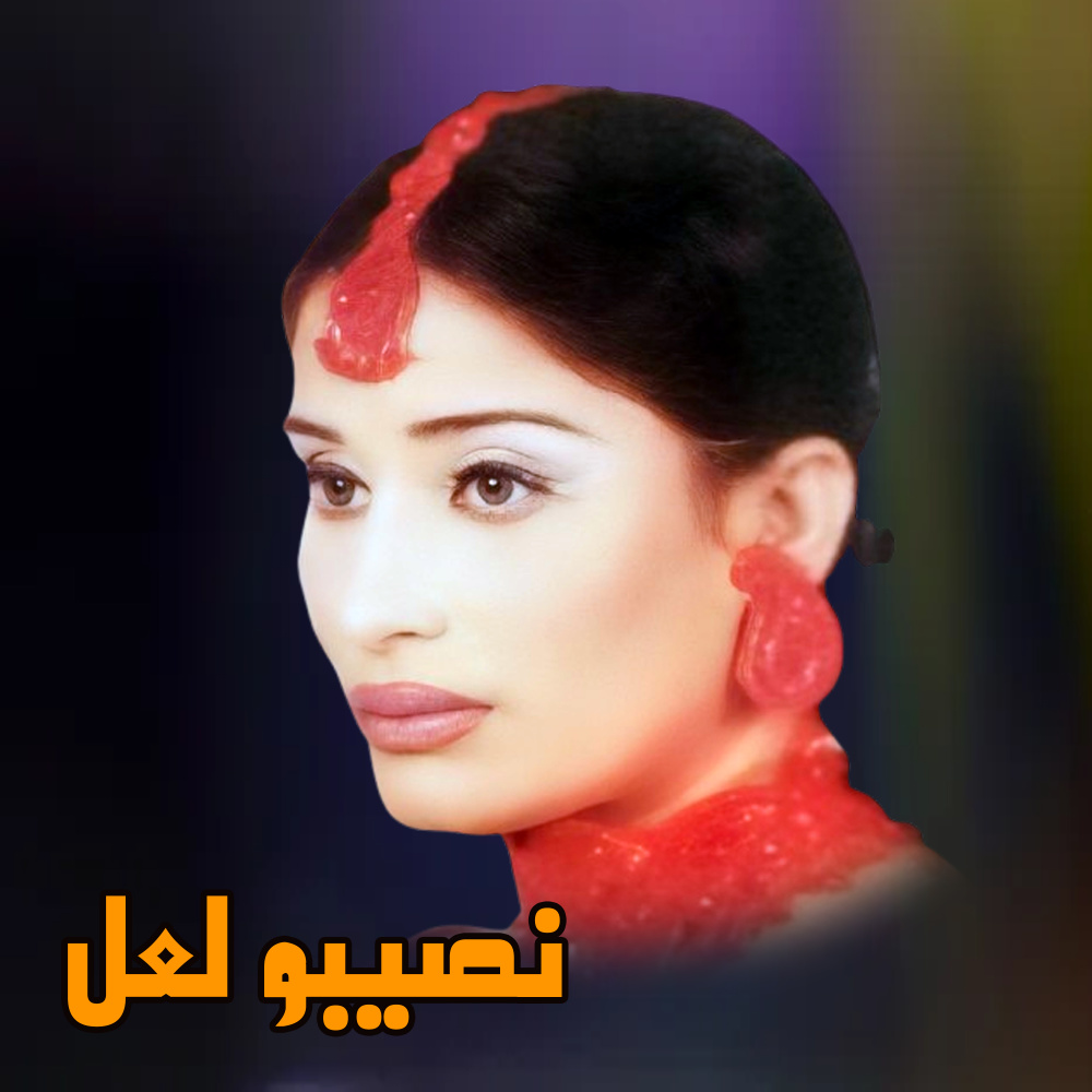 Vakh Naeen Rehna Main