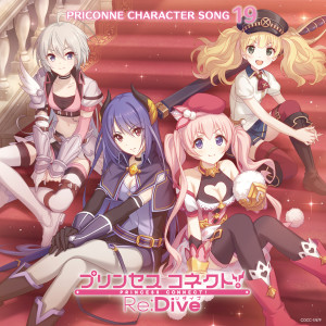 Album プリンセスコネクト！Re:Dive PRICONNE CHARACTER SONG 19 from 