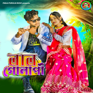Listen to Lal Golapi song with lyrics from Dileswar Mahato