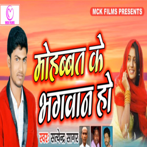 Album Mohabbat Ke Bhagawan Ho from 