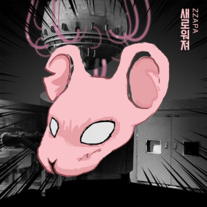 Dengarkan New days (feat.Microdot) lagu dari 짜파 dengan lirik