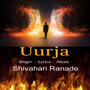 Listen to Uurja song with lyrics from Shivahari Ranade