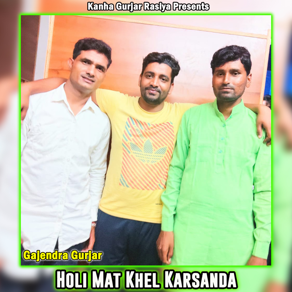 Holi Mat Khel Karsanda