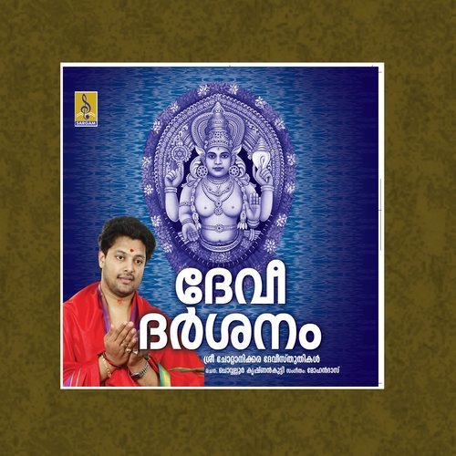 Oru Neram Thozuthal