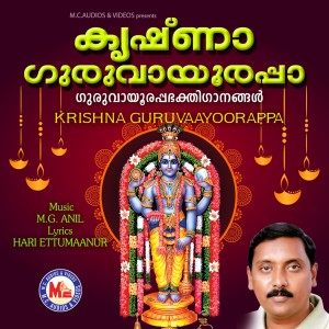 Krishna Guruvaayoorappa