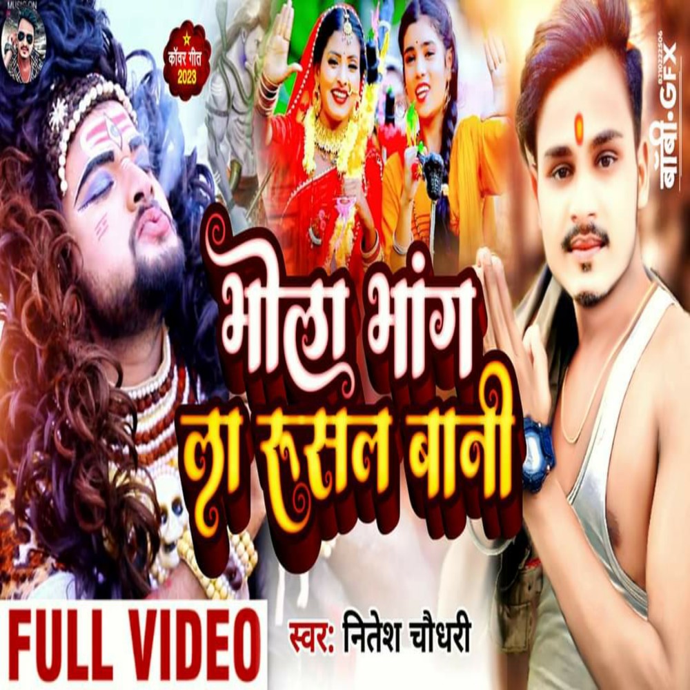 Khali Bhang La Rusal Bani (Bhojpuri)