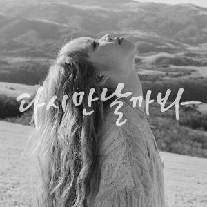 ดาวน์โหลดและฟังเพลง 다시 만날까 봐 (Missing you) พร้อมเนื้อเพลงจาก V.O.S