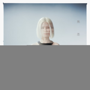 收聽CHANKA的Reminiscence (End Game Version)歌詞歌曲