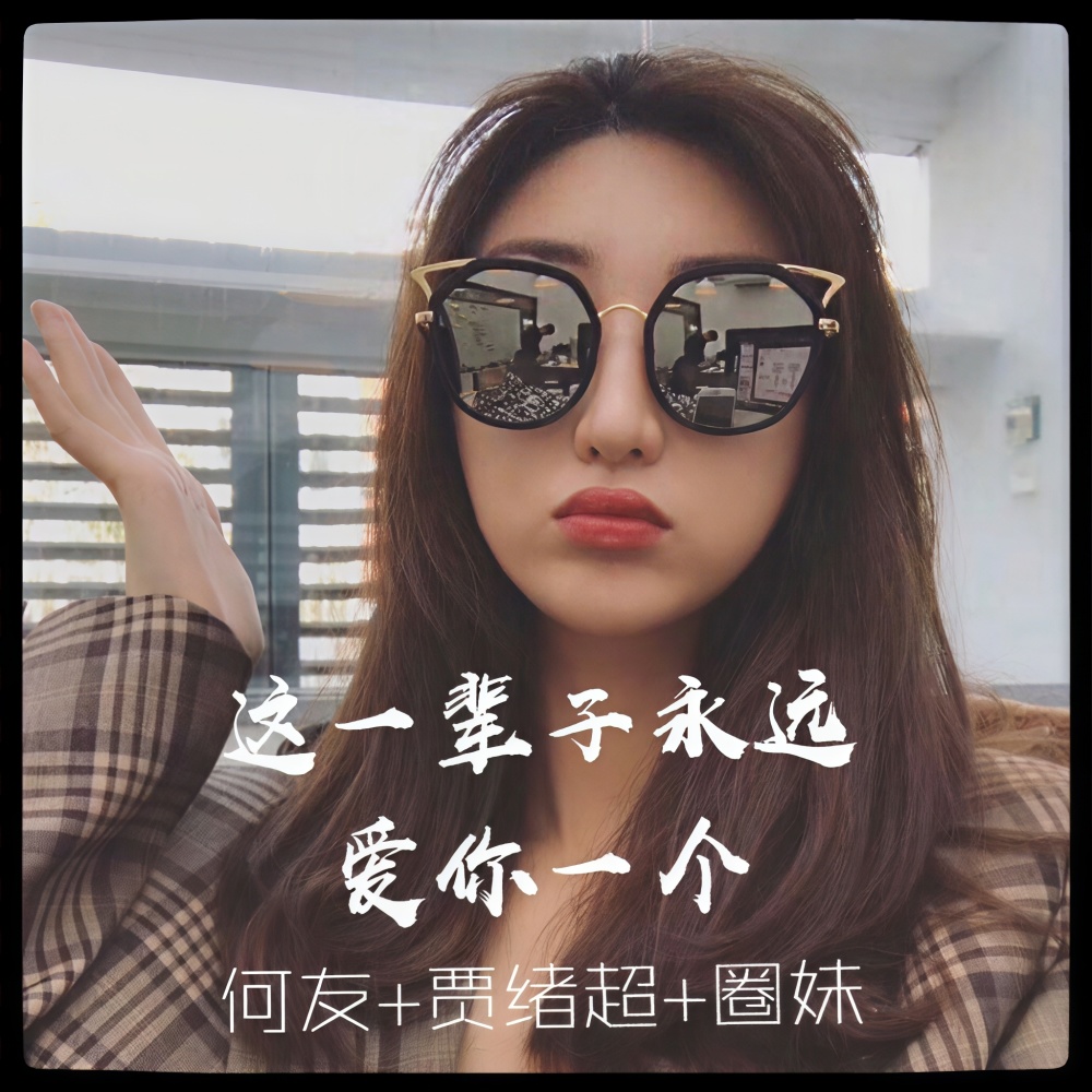 EA7勿忘初心 (抖音热播版)