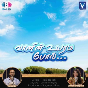 Listen to Kanne Nee song with lyrics from Kaushik Sridharan