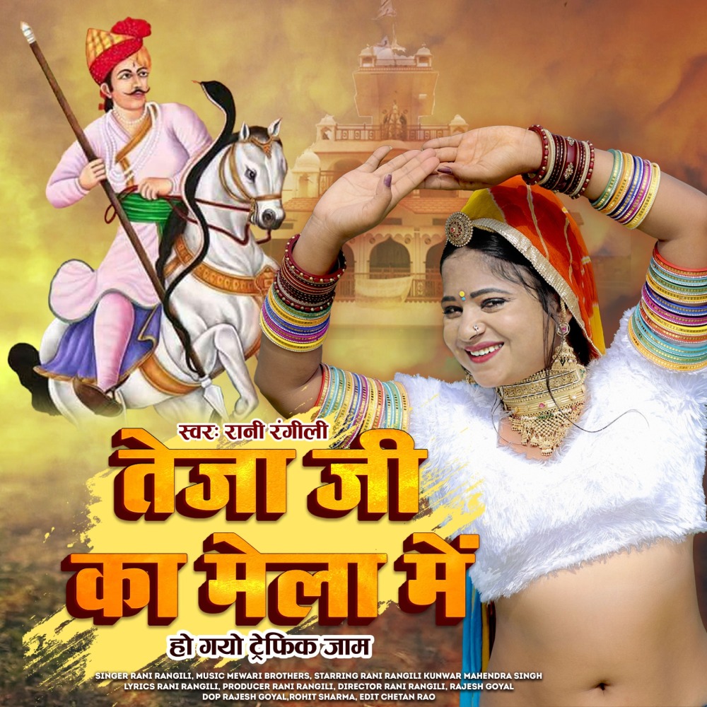 Teja Ji Ka Mela Main Ho Gyo Traffic Jaam