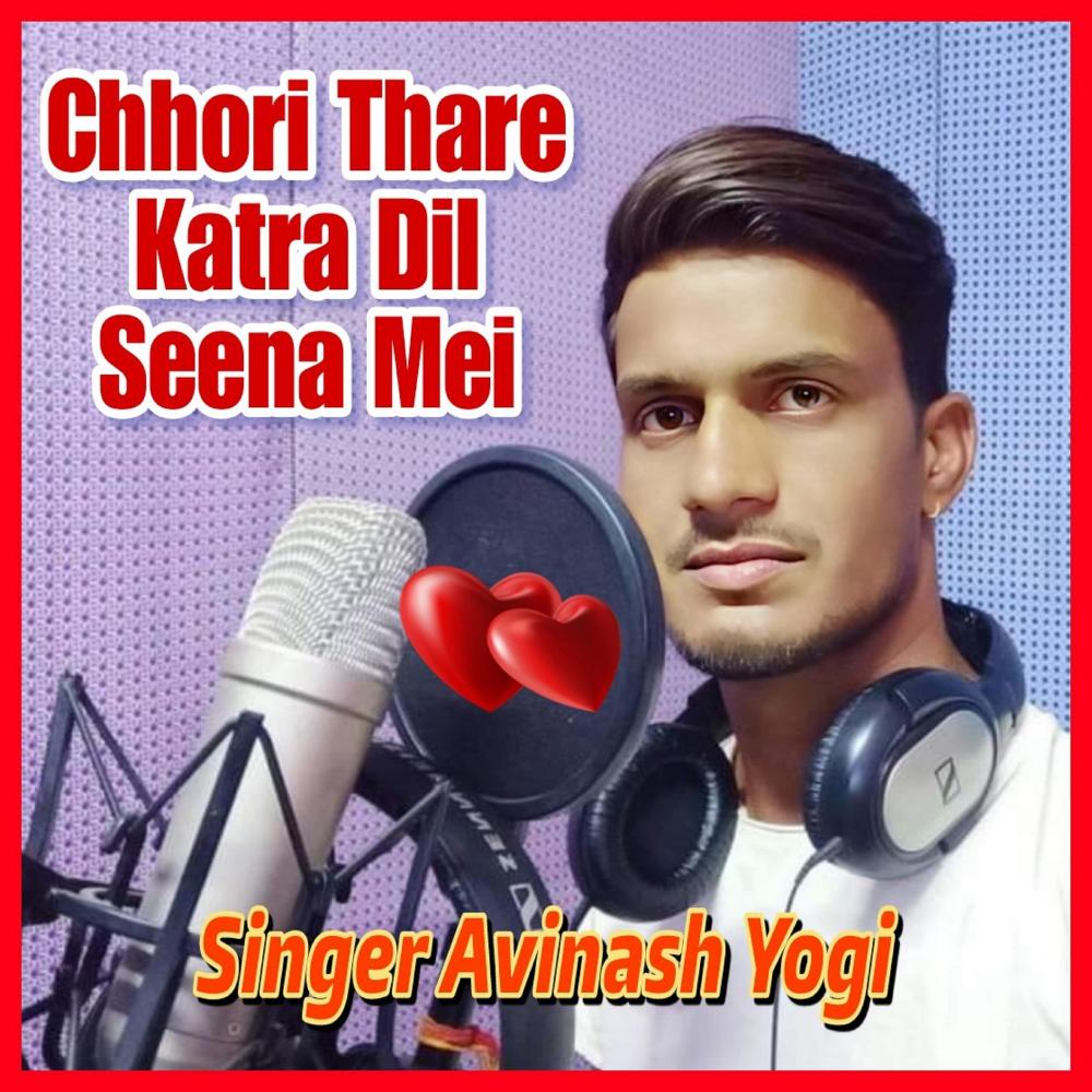 Chhori Thare Katra Dil Seena Mei