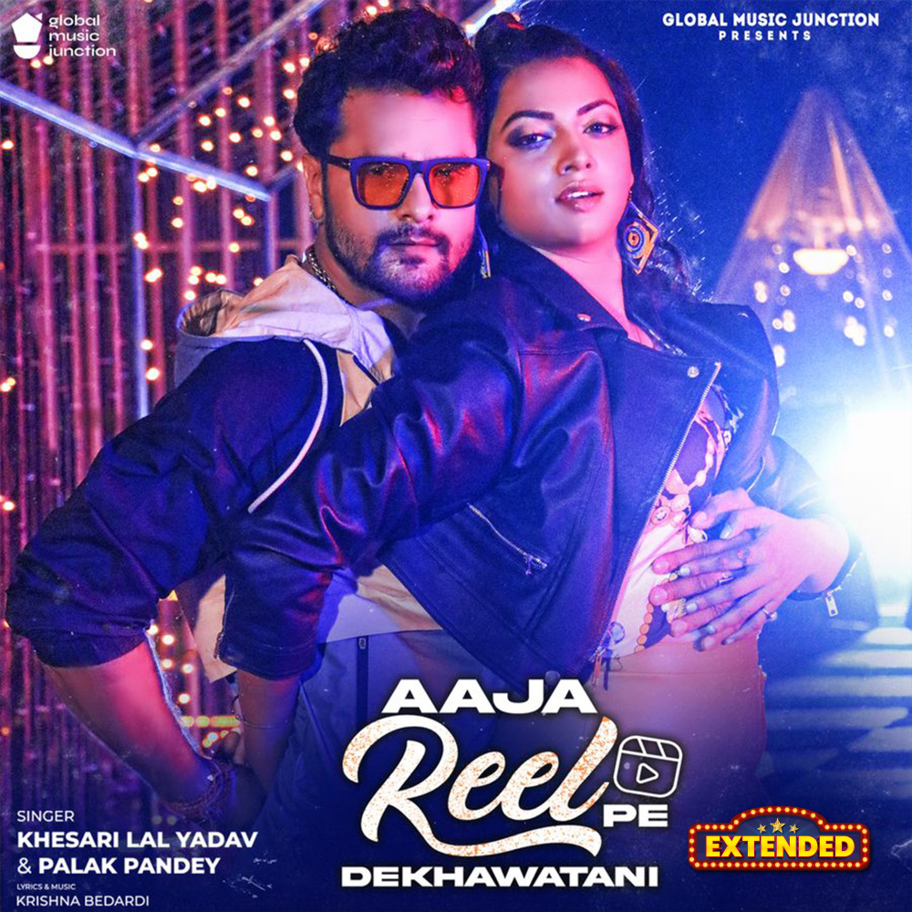 Aaja Reel Pe Dekhawatani (Lofi)