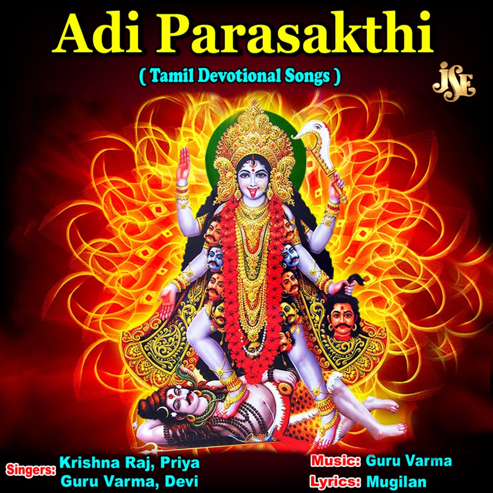 Samayapurathu Amma