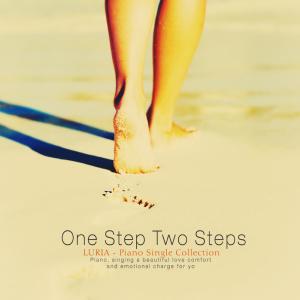 อัลบัม One step two steps ศิลปิน 루리아