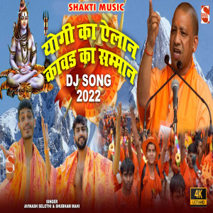 Listen to Yogi Ka Elaan Kavad Ka Samman song with lyrics from Avinash Selothi