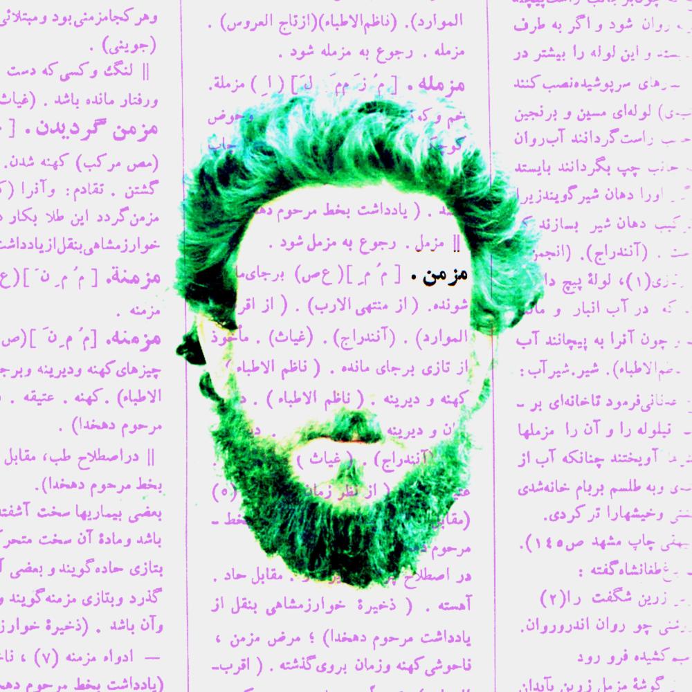 Ghesseh