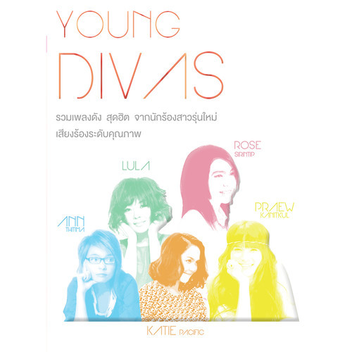 เกิดมาแค่รักกัน (Acoustic Version)