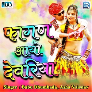 Album Fagan Ayo Dewariya from Babu Dhumbada