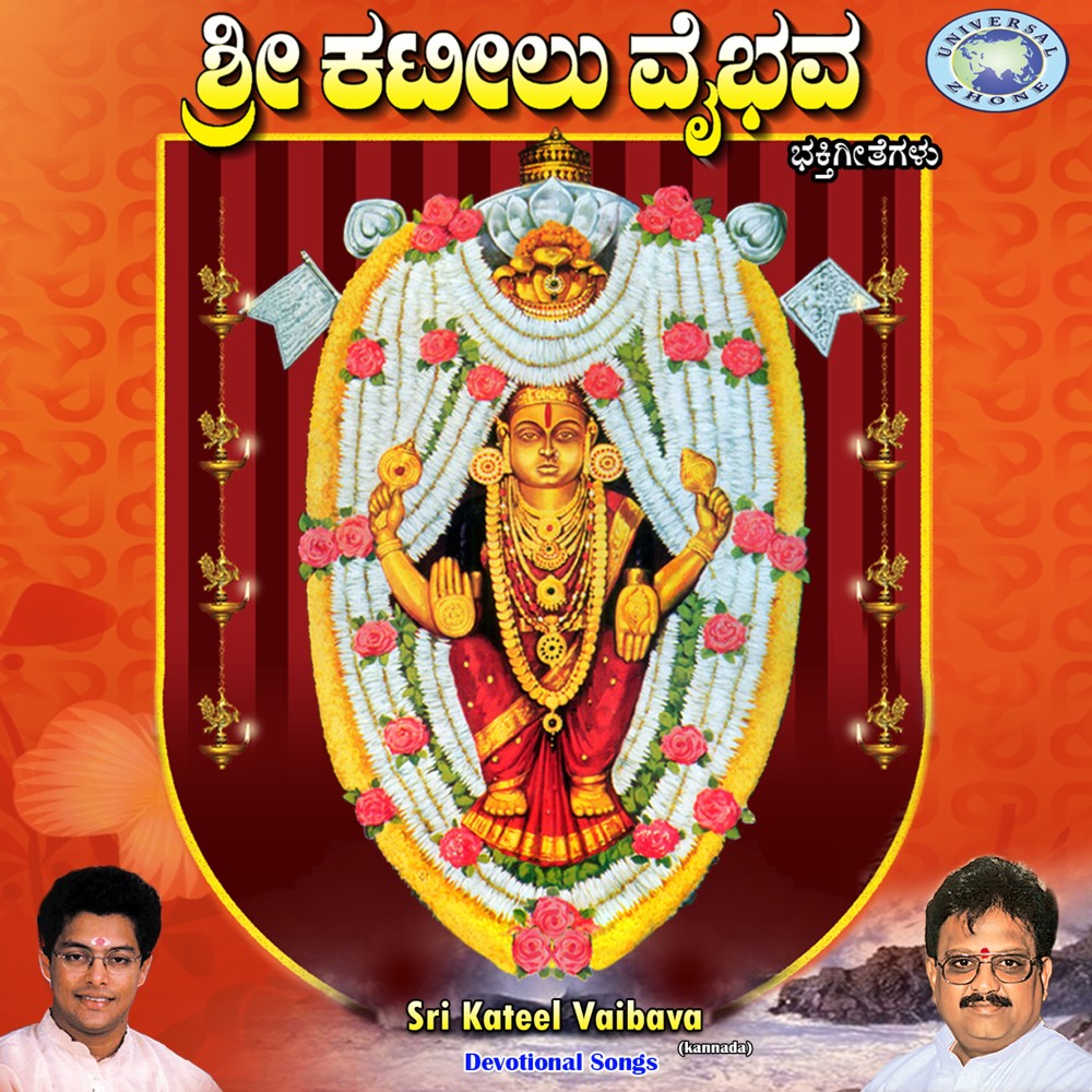 Bhumigar Batheratha