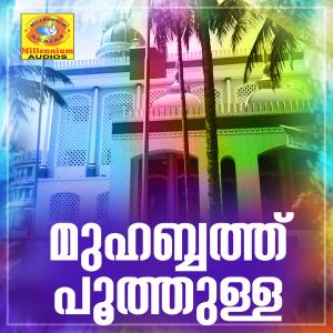 Listen to Muhabbath Poothulla song with lyrics from Zainu Vavad
