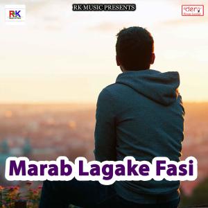 Listen to Ail Bani Duar Tohray Maai song with lyrics from Suman Lal Yadav