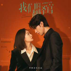 Listen to 听你诉说 song with lyrics from 希林娜依高