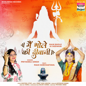 Listen to Main Bhole Ki Deewani song with lyrics from Priyanka Singh