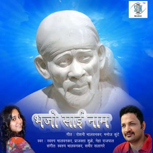 Sai Dhun