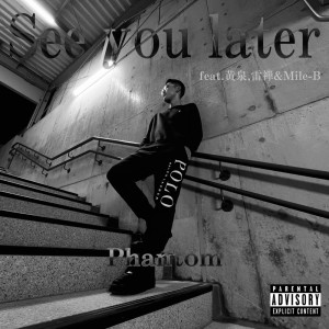 See you later (feat. YOMI, RAIZEN & Mile-B)