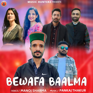 收聽Manoj Sharma的Bewafa Baalma歌詞歌曲