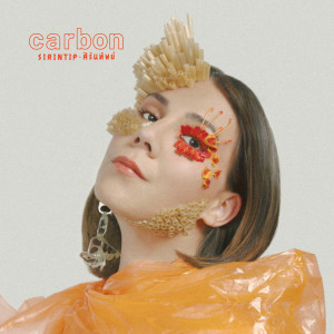 อัลบัม carbon ศิลปิน Sirintip