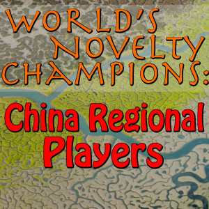 China Regional Players的专辑World's Novelty Champions: China Regional Players