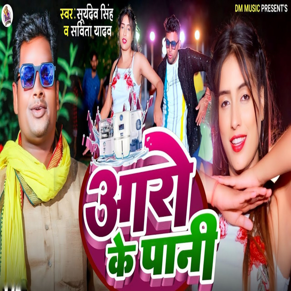 Ro Ke Pani