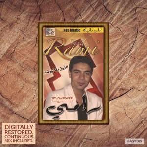 ดาวน์โหลดและฟังเพลง Ezzine bgha l'abonnement / الزين بغا لبونما พร้อมเนื้อเพลงจาก Said Rami