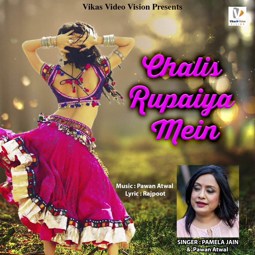 Chalis Rupaiya Mein (Itam Song)