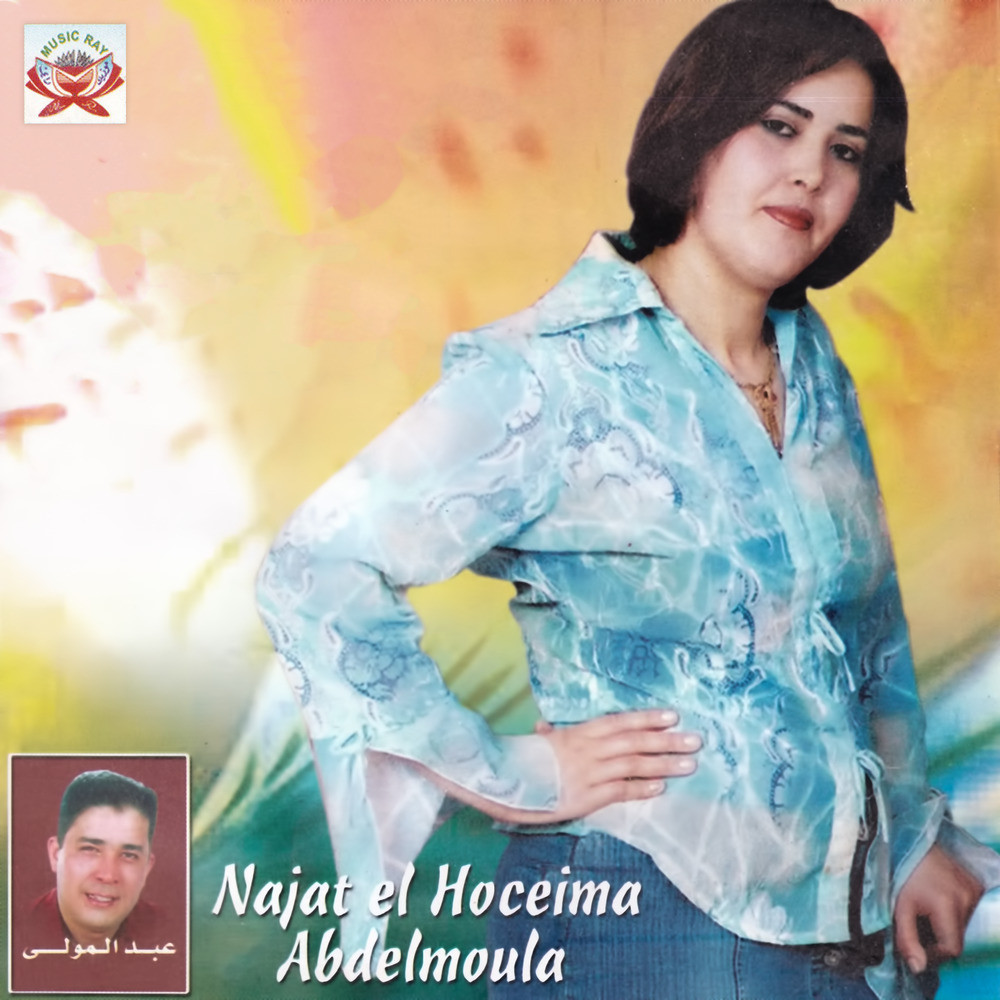 Alhoub Nadchar